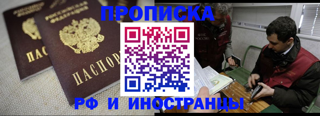 прописка для школы в Опочке